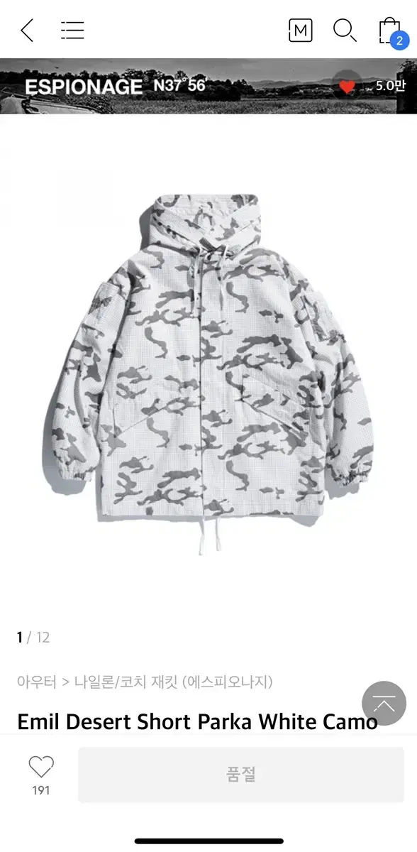 에스피오나지 Desert Short Parka White Camo